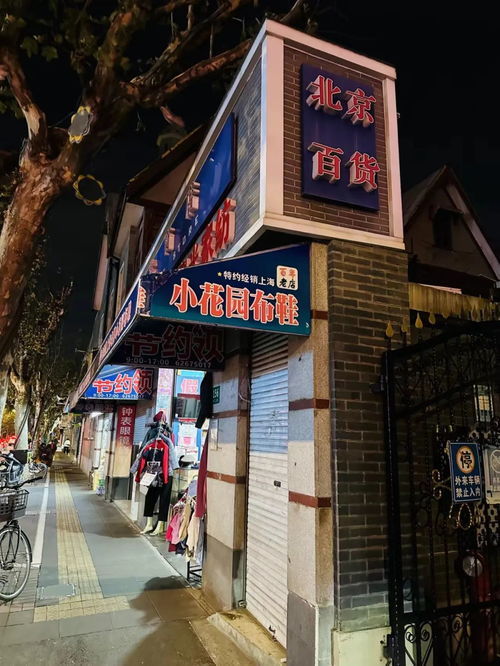 集齊滬上老人最愛的古董，這家近70年百貨店面臨打烊的二手日用百貨